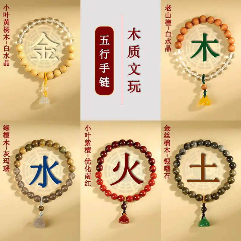 Five Elements Bracelet - Feng Shui Healing Crystal & Natural Wood Beads for Energy Balance